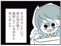 起床して飲酒。「できあがって」から出勤するOLでした／人生が一度めちゃめちゃになったアルコール依存症OLの話（1）