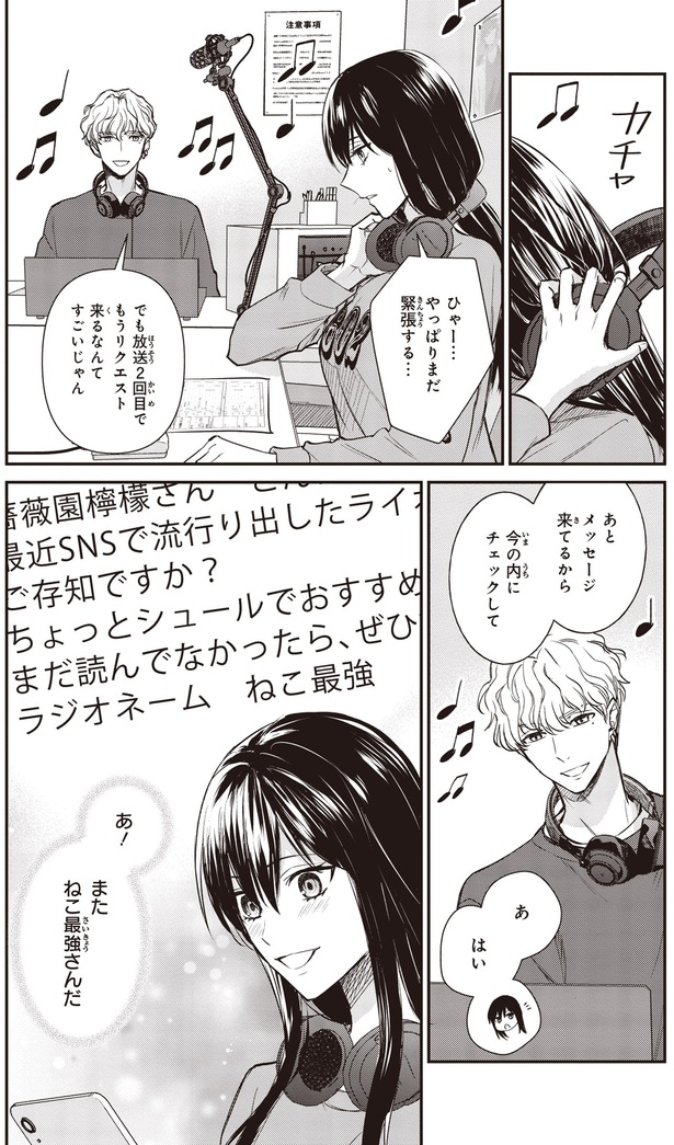 やっぱりまだ緊張する…