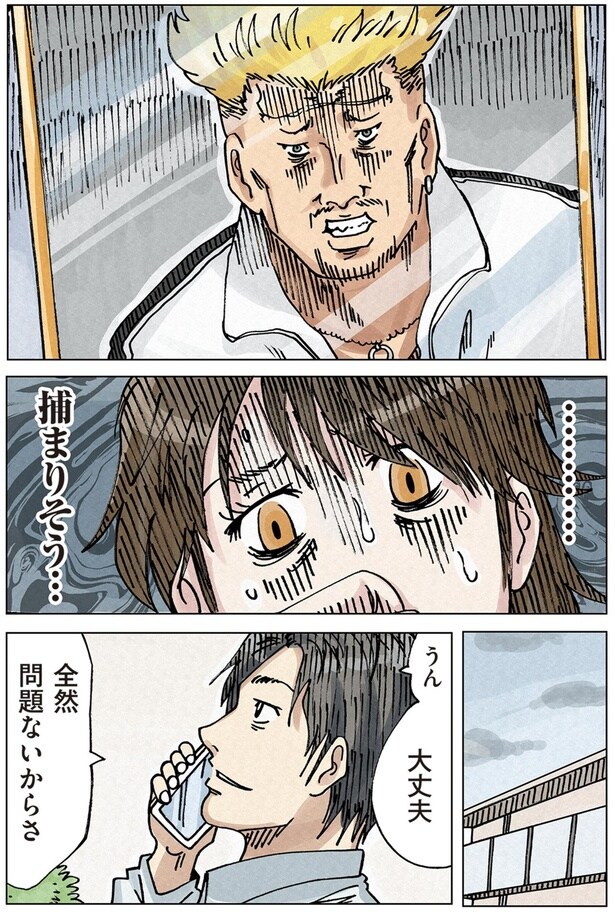 全然問題ないからさ