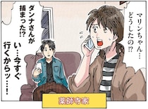 「ダンナさんが捕まった！？」夫の警察沙汰に動揺するママ友の家へ駆けつけて／どちらかの家庭が崩壊する漫画1（16）