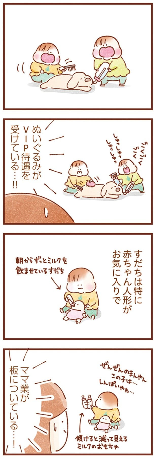 赤ちゃん人形がお気に入り