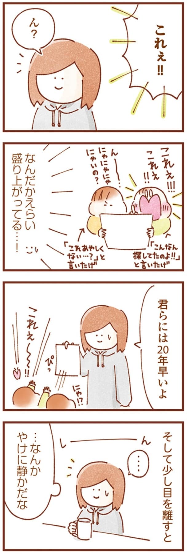 これぇ！！
