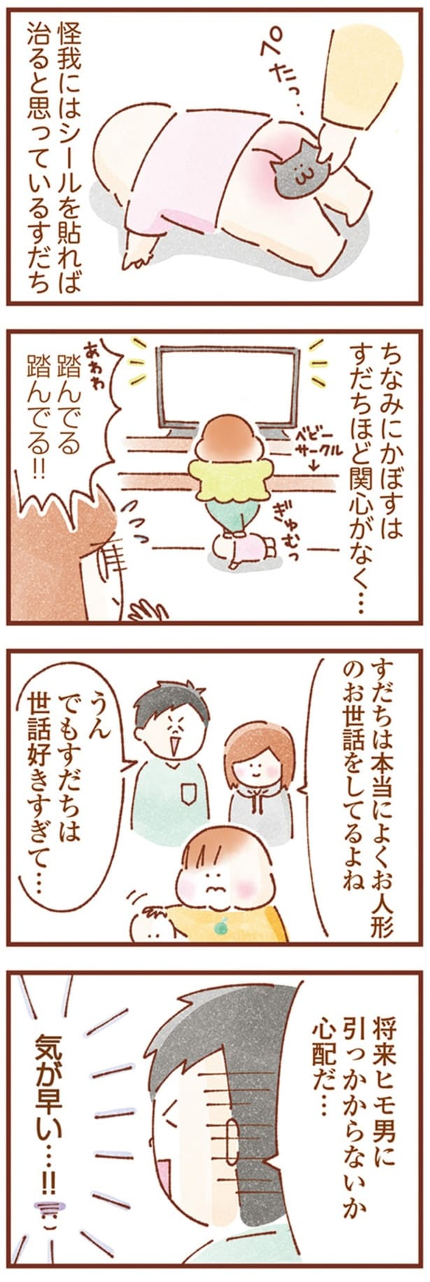 踏んでる踏んでる！！
