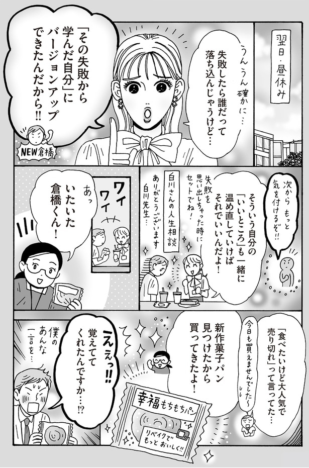 覚えててくれたんですか…！？