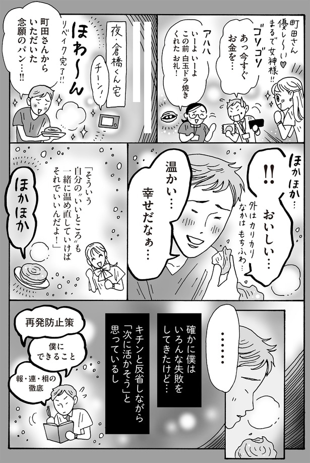 温かい…幸せだなぁ…