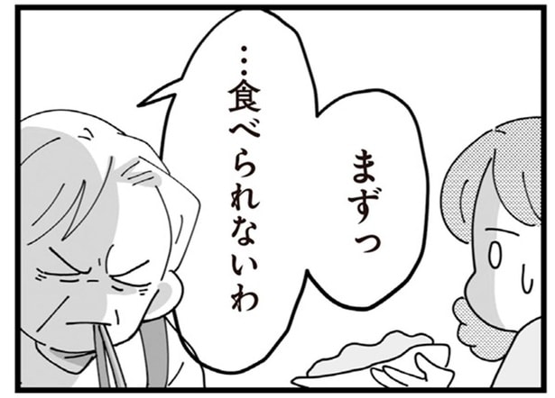 …食べられないわ