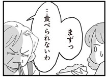 「食べられないわ、食材のムダね」嫌いな義母と台所に立つ理由／長男の嫁ってなんなの？（7）