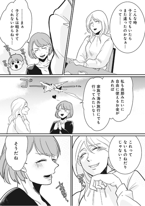 子どもは暇させてくれないからね＝￥～