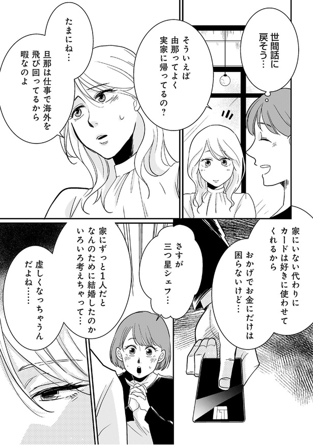 おかげでお金にだけは困らないけど…