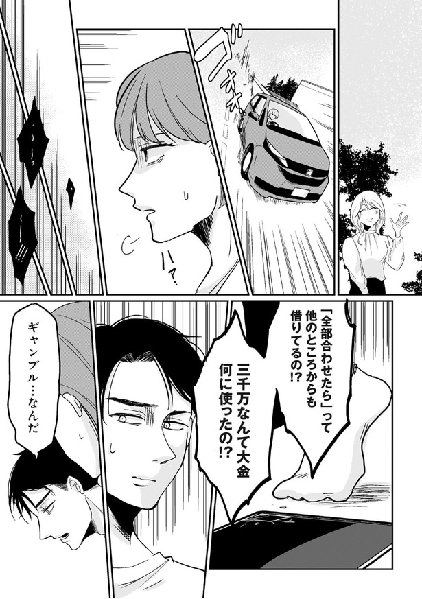 何に使ったの！？