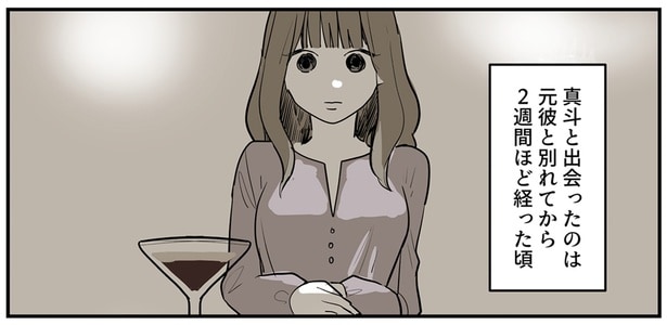 彼と出会ったのは