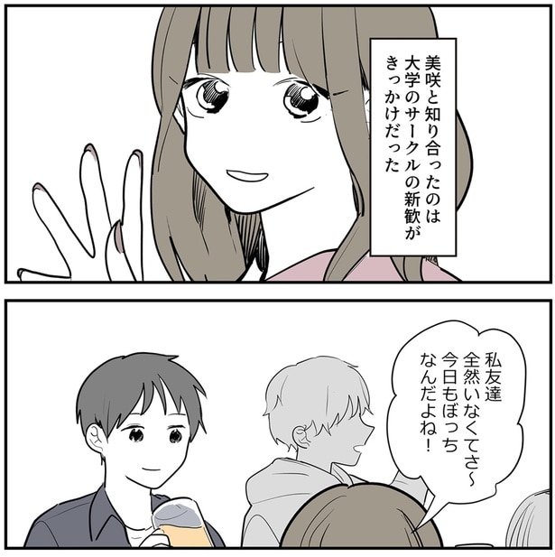 『あなたの正義 わたしの絶望～その「主観」が毒になる時～』より