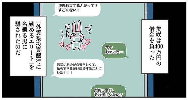 『あなたの正義 わたしの絶望～その「主観」が毒になる時～』より