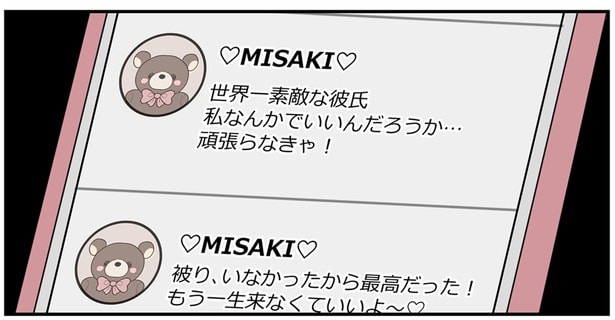 『あなたの正義 わたしの絶望～その「主観」が毒になる時～』より