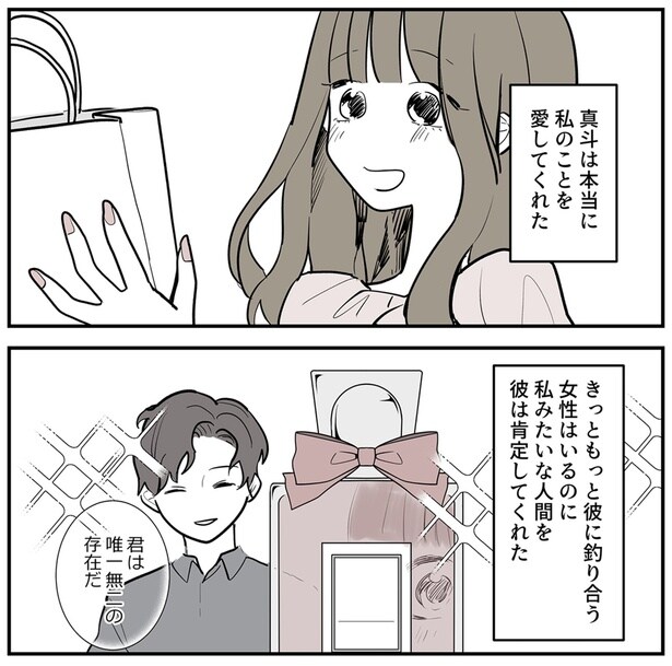 君は唯一無二のそんざいだ