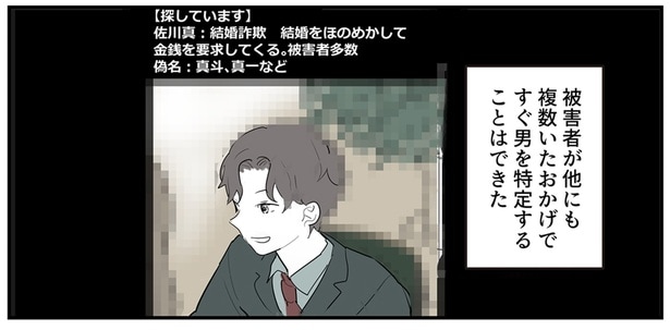 『あなたの正義 わたしの絶望～その「主観」が毒になる時～』より
