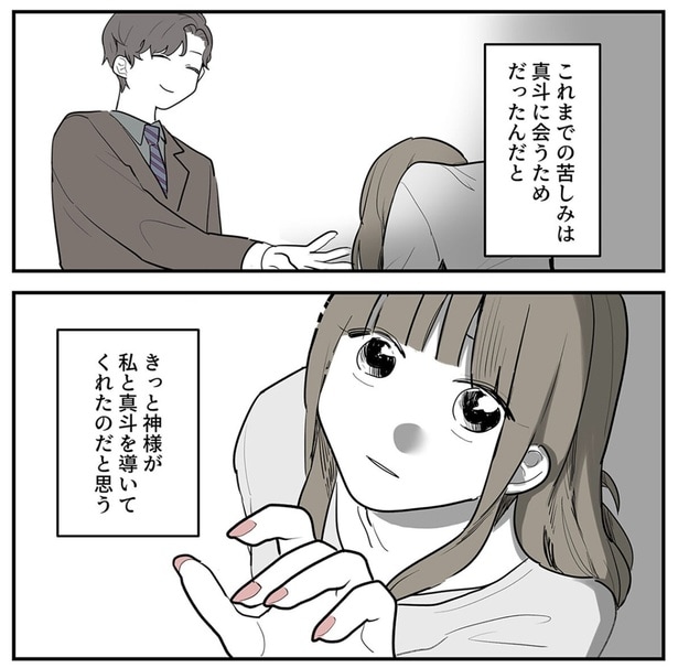 なぜ嘘の幸せを信じ続けるのか？ 借金400万でも現実に目を背ける主人公に「他人事じゃない」と反響