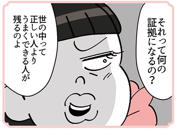 それって何の証拠になるの？