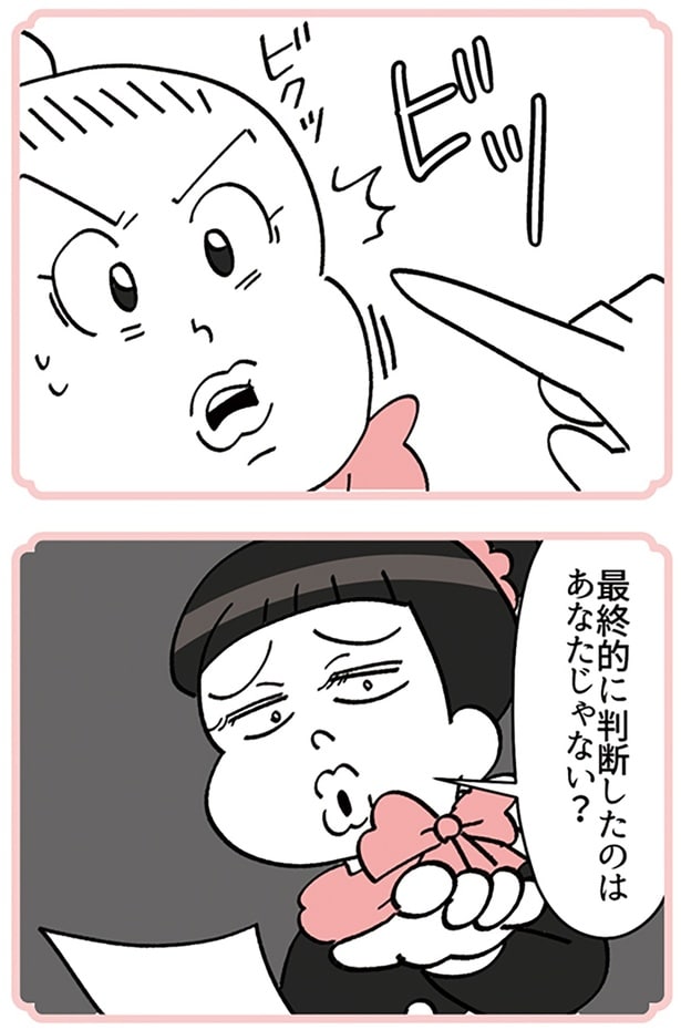 最終的に判断したのは