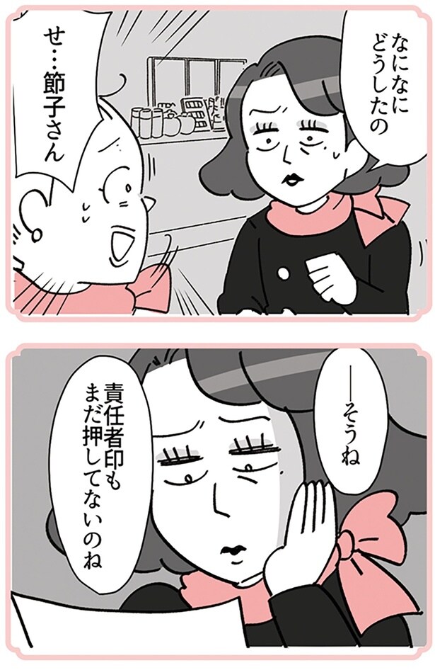 まだ押してないのね