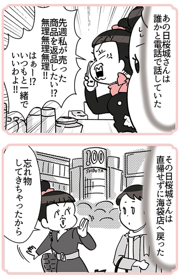 忘れ物してきちゃったから