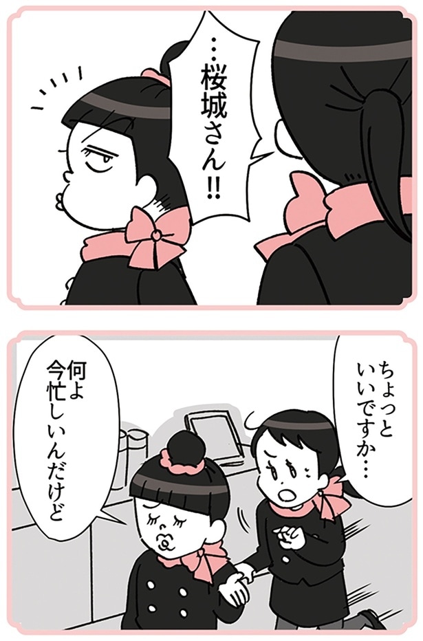 ちょっといいですか…