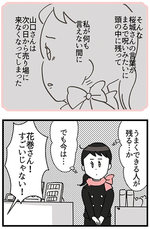 でも今は…