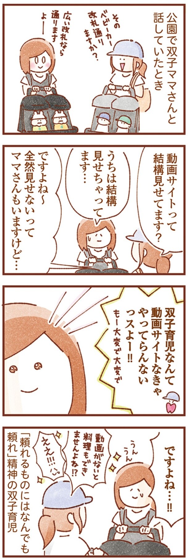 動画サイトって結構見せてます？