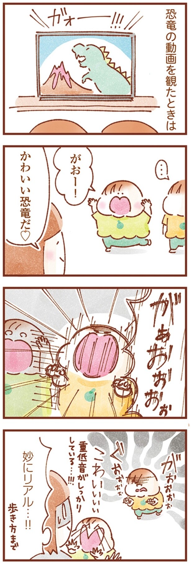 かわいい恐竜だ