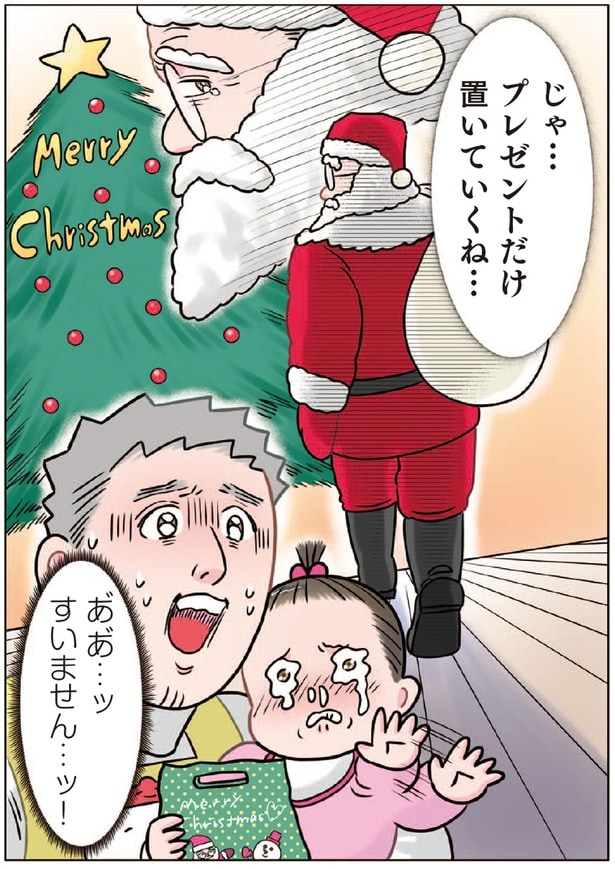 じゃ...プレゼントだけ置いていくね...