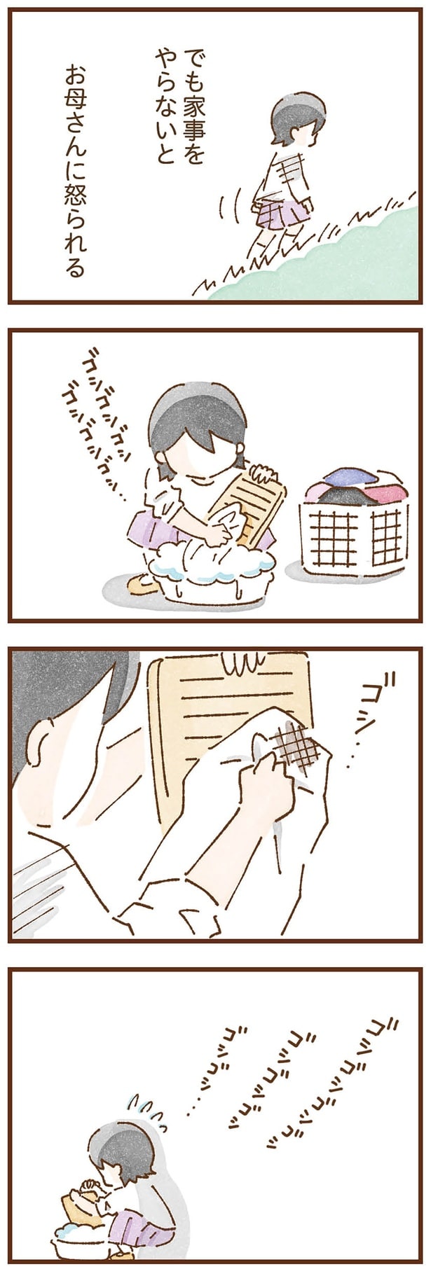 お母さんに怒られるから…