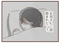 何か重いものが頭に…？ 怒鳴られながら暮らす少女の頭を実母が踏んでいた／私の人生を食べる母（8）