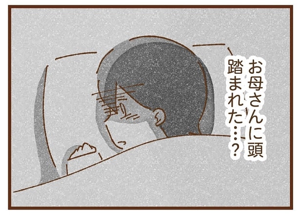 何か重いものが頭に…？ 怒鳴られながら暮らす少女の頭を実母が踏んでいた／私の人生を食べる母（8）