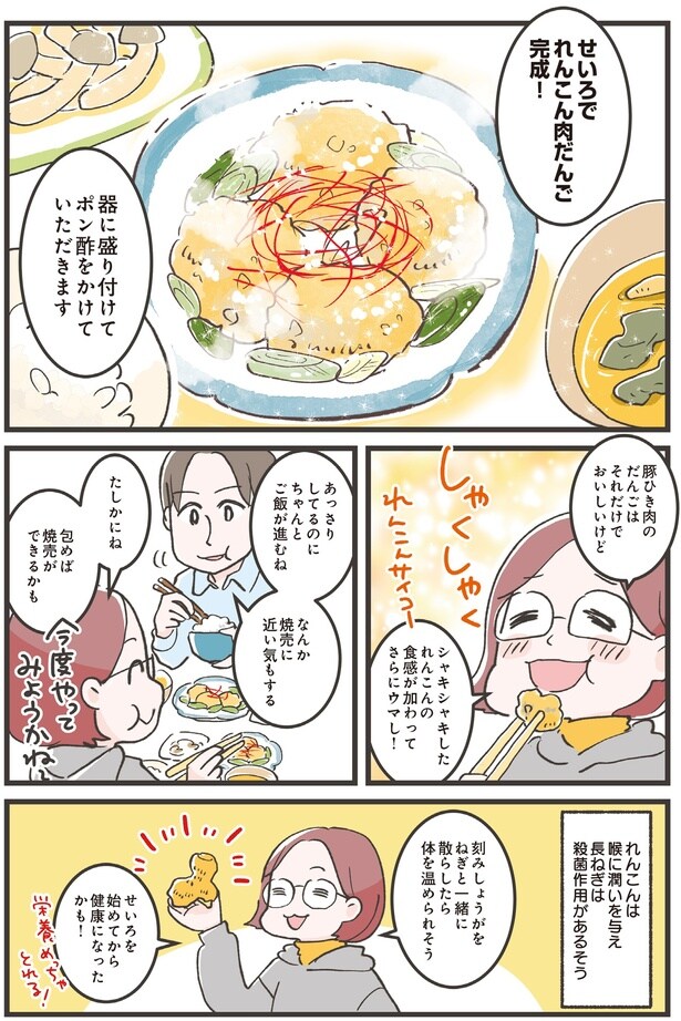 ポン酢をかけていただきます