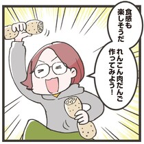 ほっこりもっちり、シャキシャキ！ごはんがすすむ「れんこん肉団子」【せいろ蒸し】