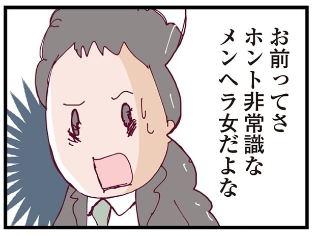 浮気相手の暴走にシタ夫が激怒！ 「別れてくれよ」自分勝手な言い草に女は