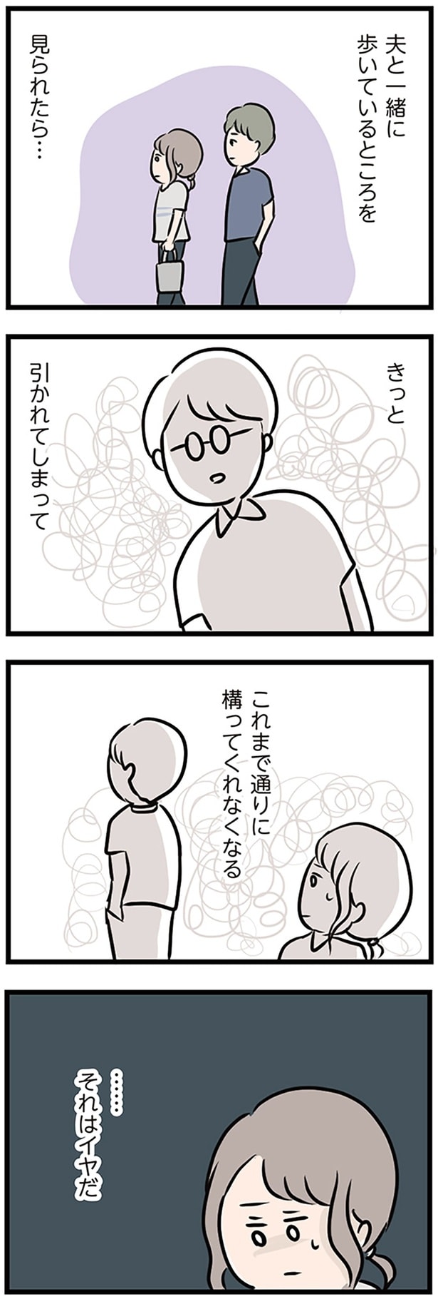 それはイヤだ