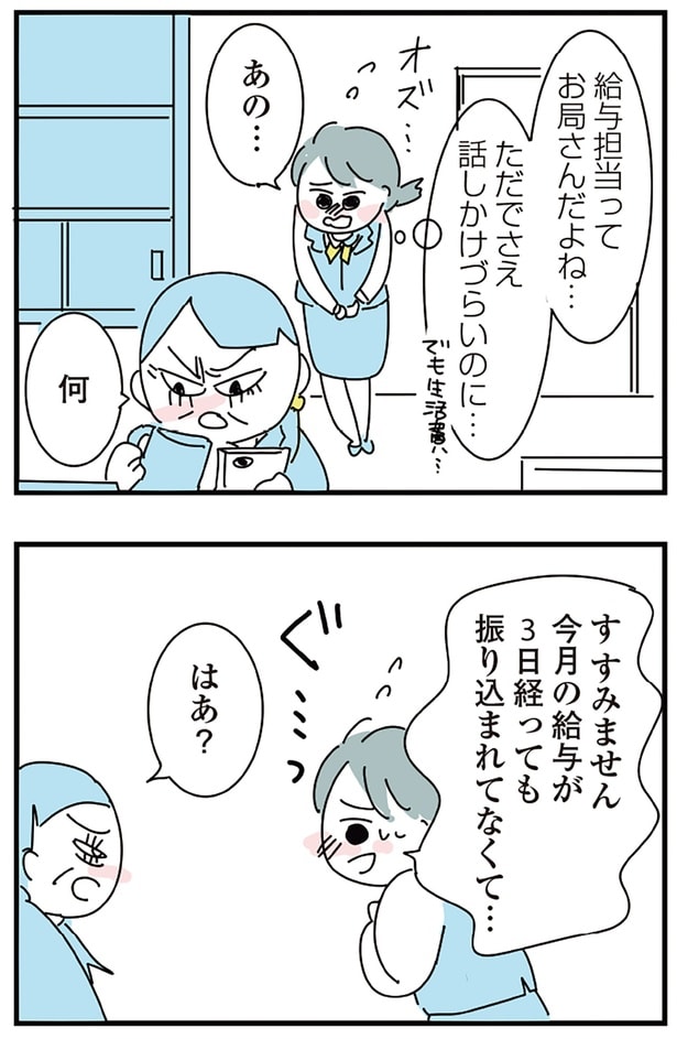 話しかけづらいのに…