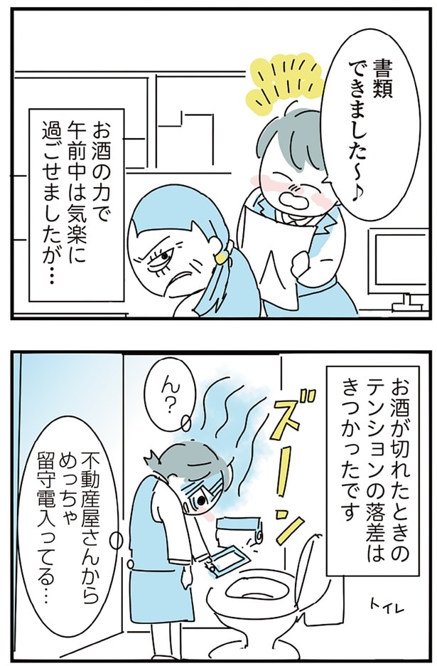 書類できました〜♪