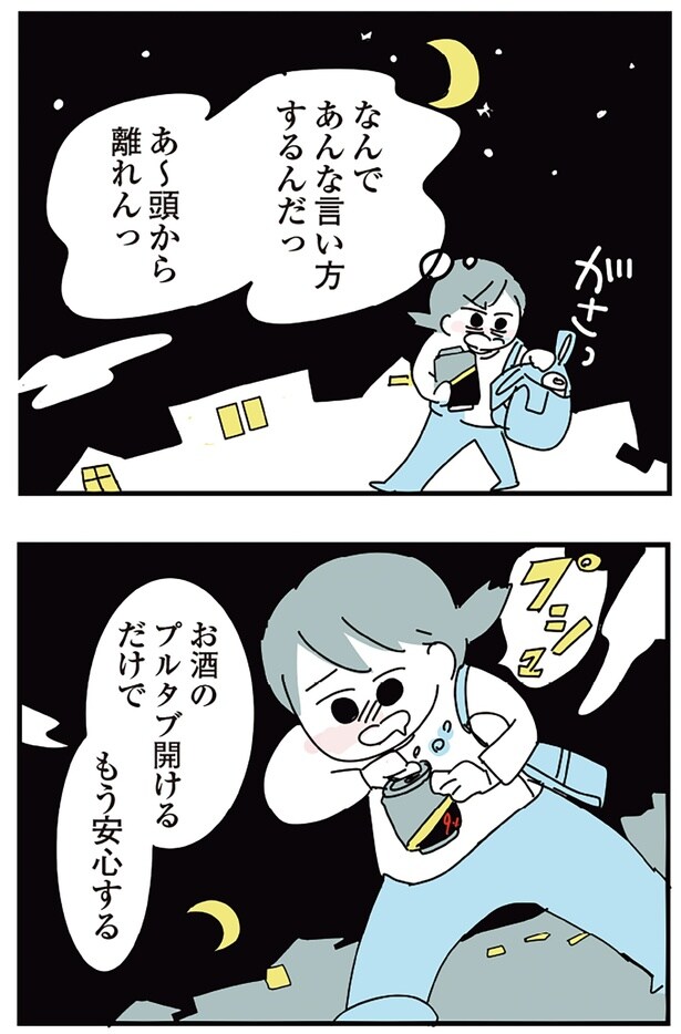 あ〜頭から離れんっ