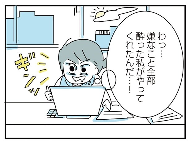 会社に行く30分前、ついにお酒を飲んでしまった！ 午前中は気楽になれたけど／人生が一度めちゃめちゃになったアルコール依存症OLの話（3）