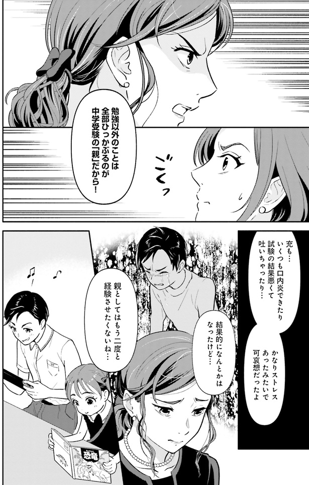 かなりストレスあったみたいで