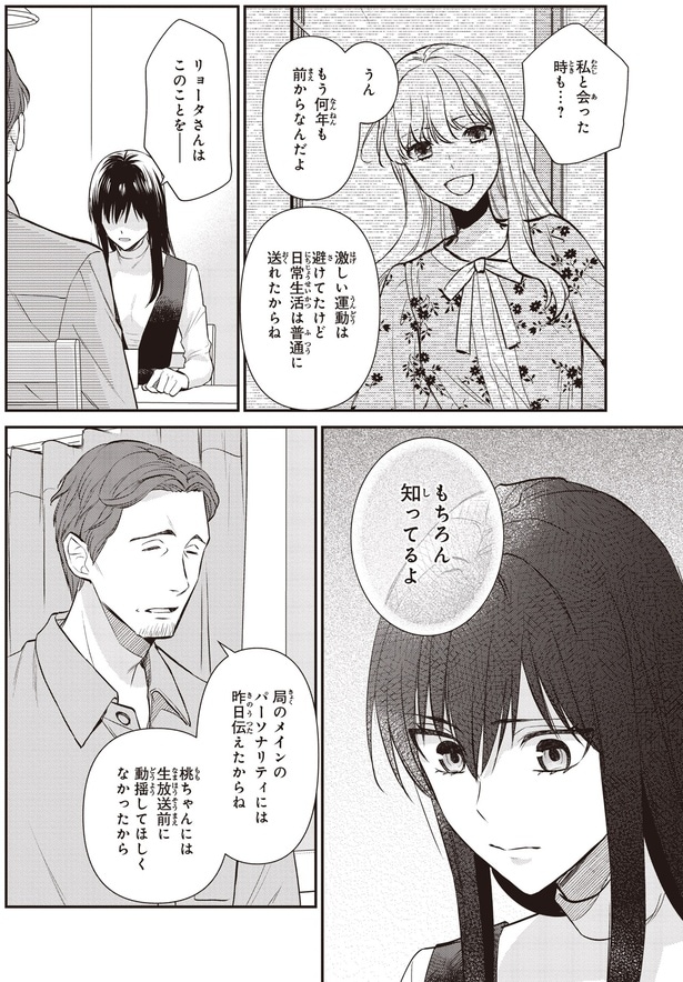 もう何年も前からなんだよ