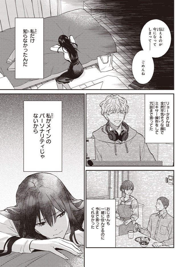 伝えるのが今になってしまって