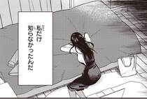 プロじゃないから。自分だけが知らされていなかった仲間の大切な話／夜の檸檬にリクエスト（21）