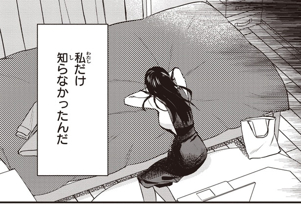 プロじゃないから。自分だけが知らされていなかった仲間の大切な話／夜の檸檬にリクエスト（21）