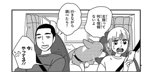 ワンコも楽しい！キャンピングカーで北陸旅