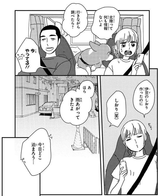 北陸って何も情報ないよ