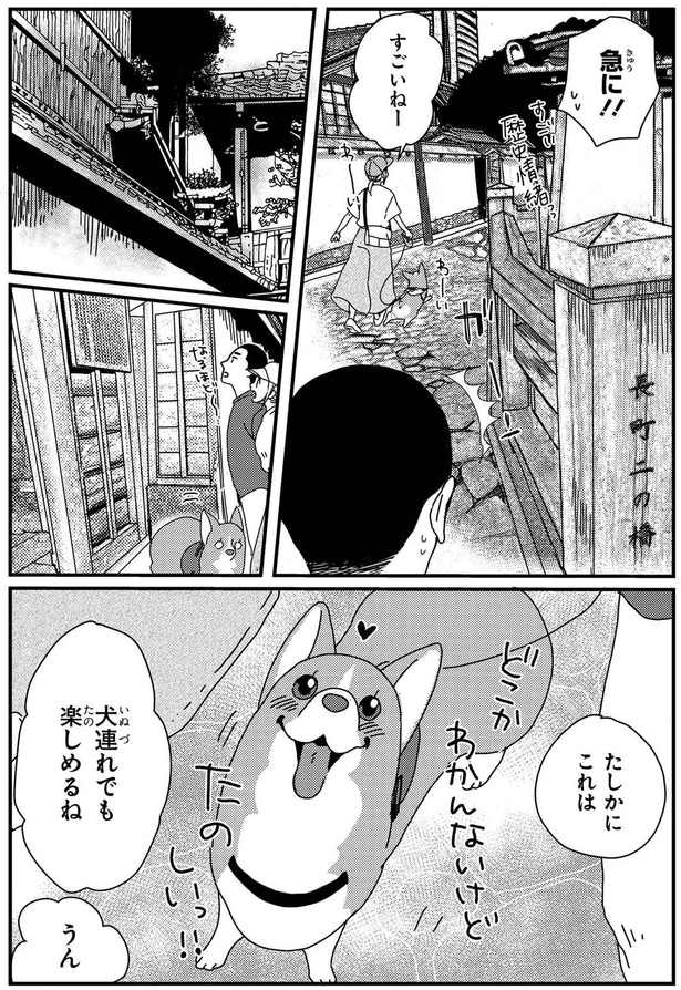 急にすごいねー