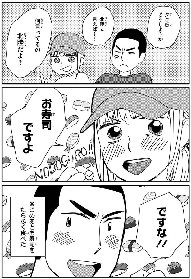 夕ご飯どうしようか